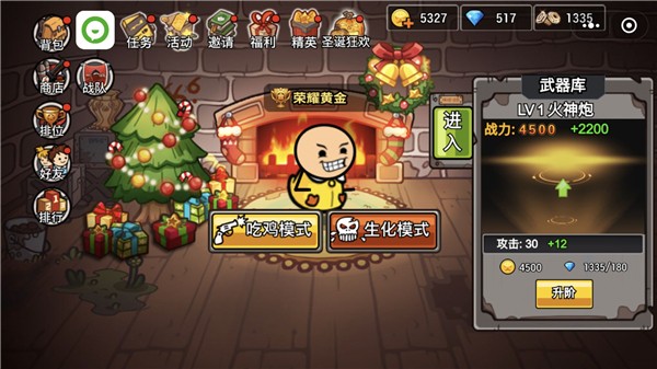 极乐精英安卓最新下载