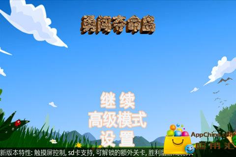 勇闯夺命岛