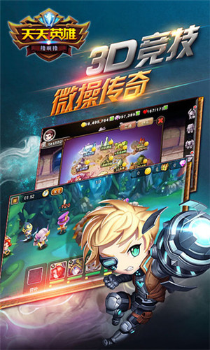 天天英雄最新下载安卓版