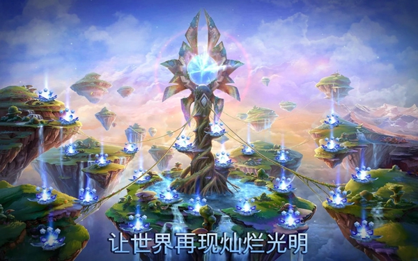 神之光手机版下载