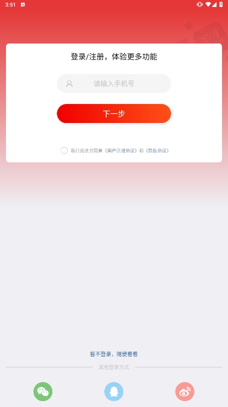 圣才电子书安卓最新版下载
