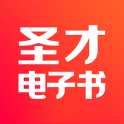 圣才电子书安卓最新版下载