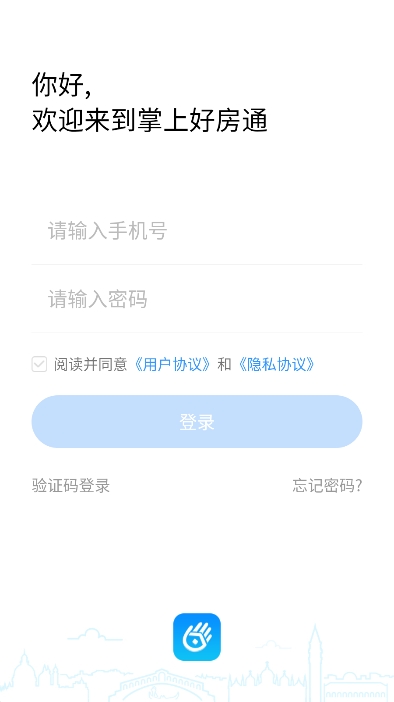 掌上好房通手机版下载