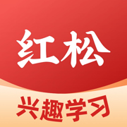 红松安卓最新版本下载