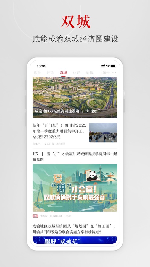 上游新闻官方最新版下载