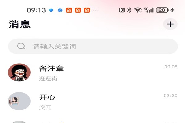 观涛云信软件官方版