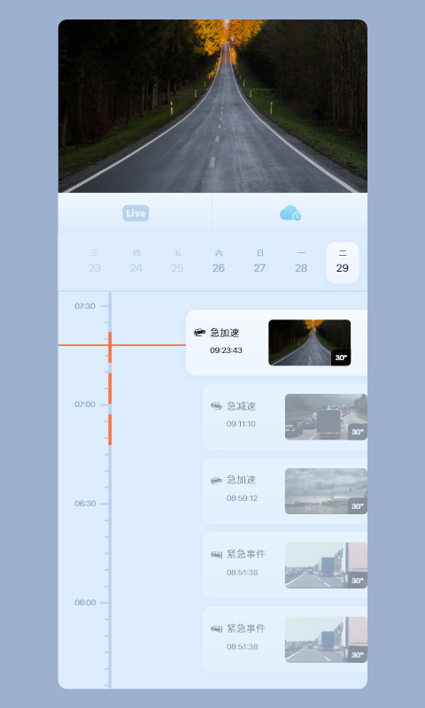 5g看家摄像头下载