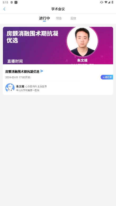 健客医院安卓最新版下载