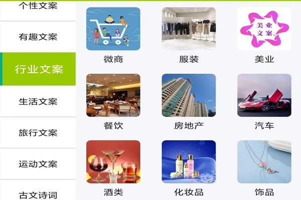 微句官方正版