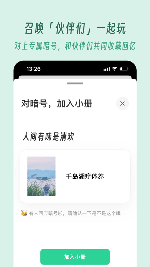 及游册官方最新版下载