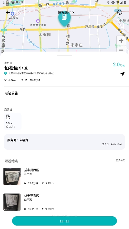 桩到家安卓最新版下载