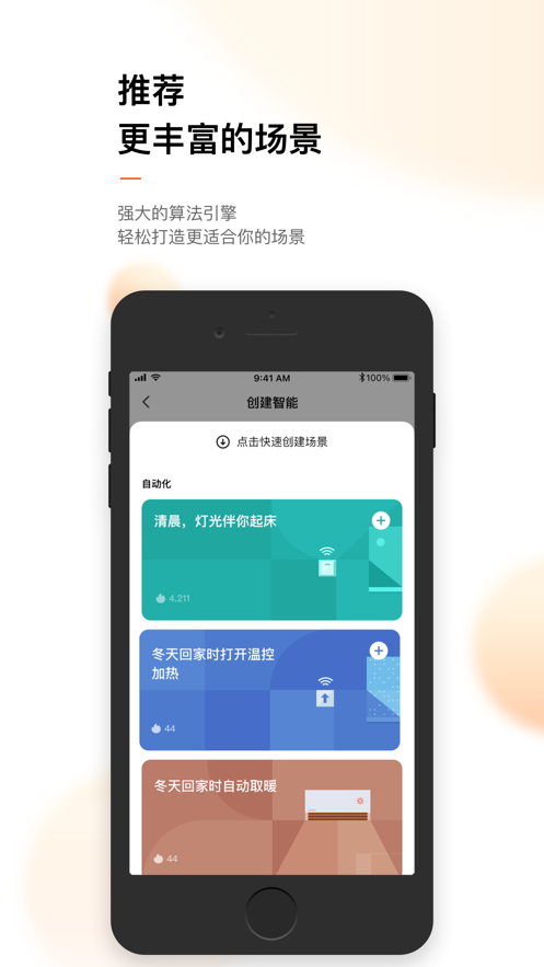 涂鸦智能安卓最新版下载