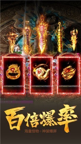 龙腾霸主最新安卓版本