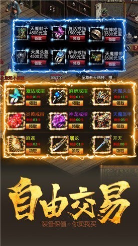 龙腾霸主最新安卓版本
