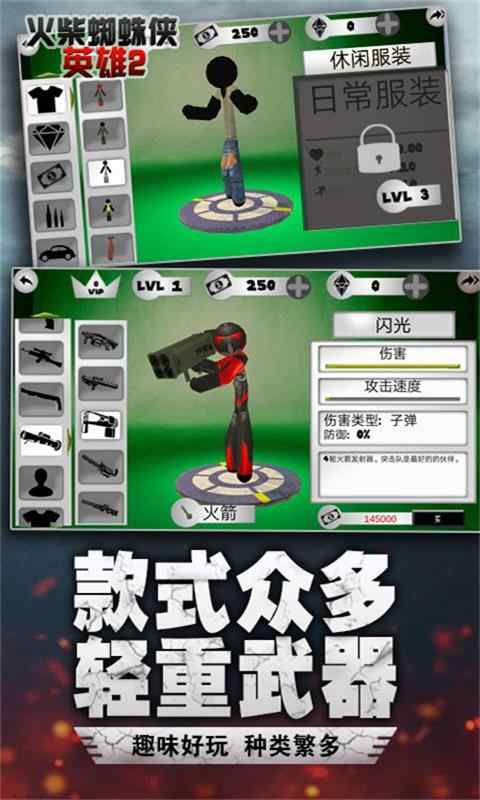 火柴蜘蛛侠英雄2破解版最新2026安卓下载