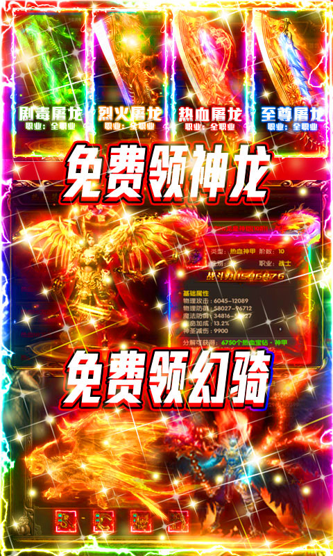 仙魔道app安卓下载