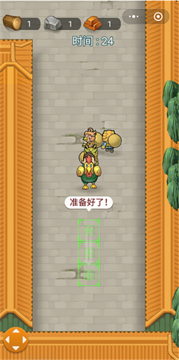 故宫口袋宫匠