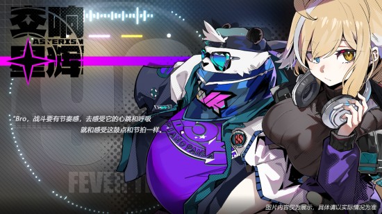 交响星辉安卓版app下载