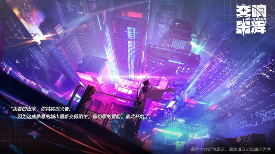 交响星辉下载