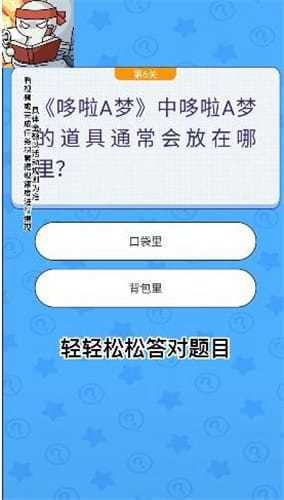马桶大冒险安卓app