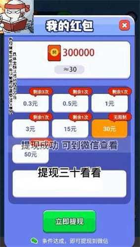 马桶大冒险安卓app