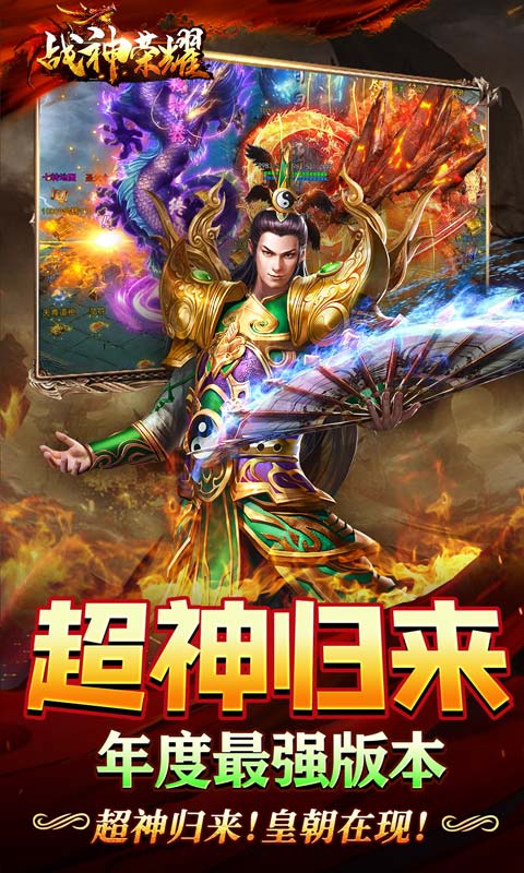 战神荣耀2026下载安装