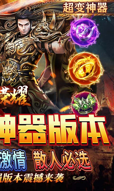 战神荣耀2026下载安装