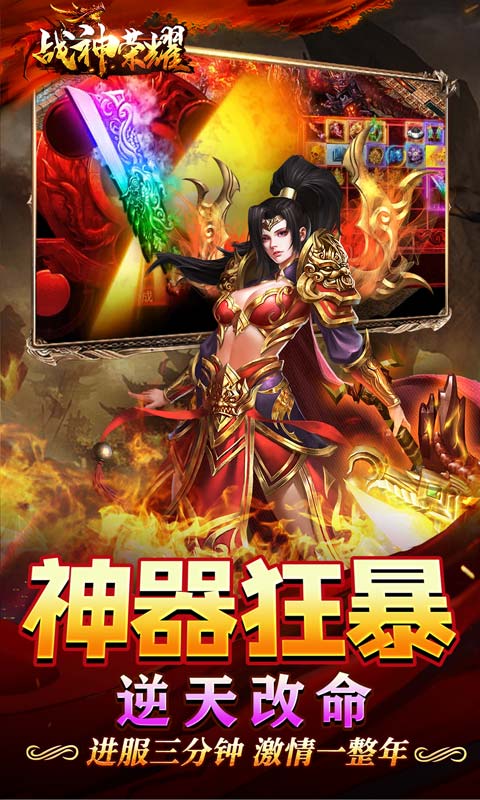 战神荣耀2026下载安装