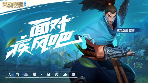 英雄联盟lol手游测试服下载安装安卓版本