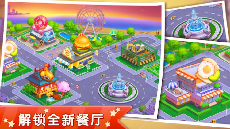 明星大厨2026安卓最新版