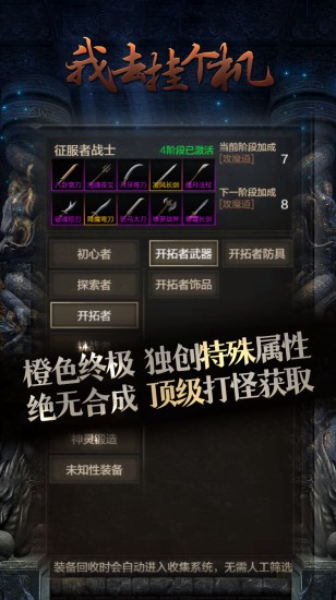 我去挂个机安卓下载2026版