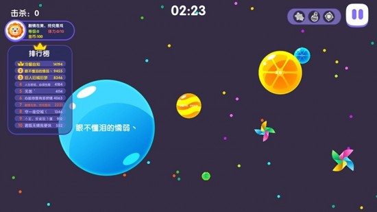 天天萌球大作战安卓版app下载