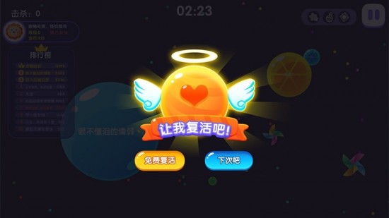 天天萌球大作战安卓版app下载