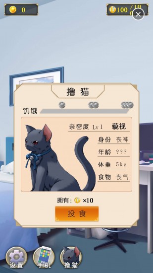 丧气少女最新版下载