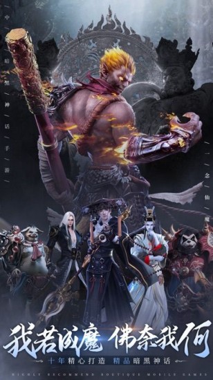 一念仙魔安卓版最新