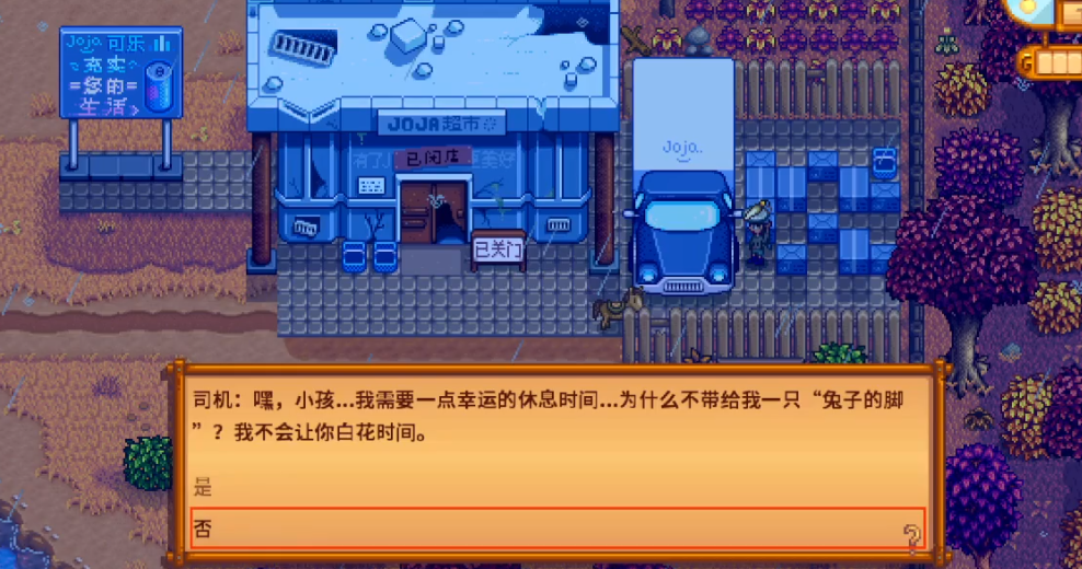 星露谷物语幸运兔脚作用是什么