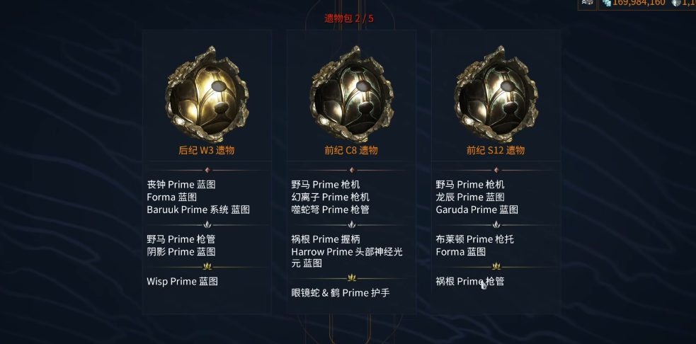 星际战甲最好刷的圣装是什么