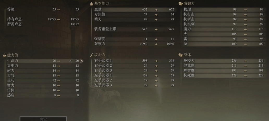 艾尔登法环100级武士怎么加点