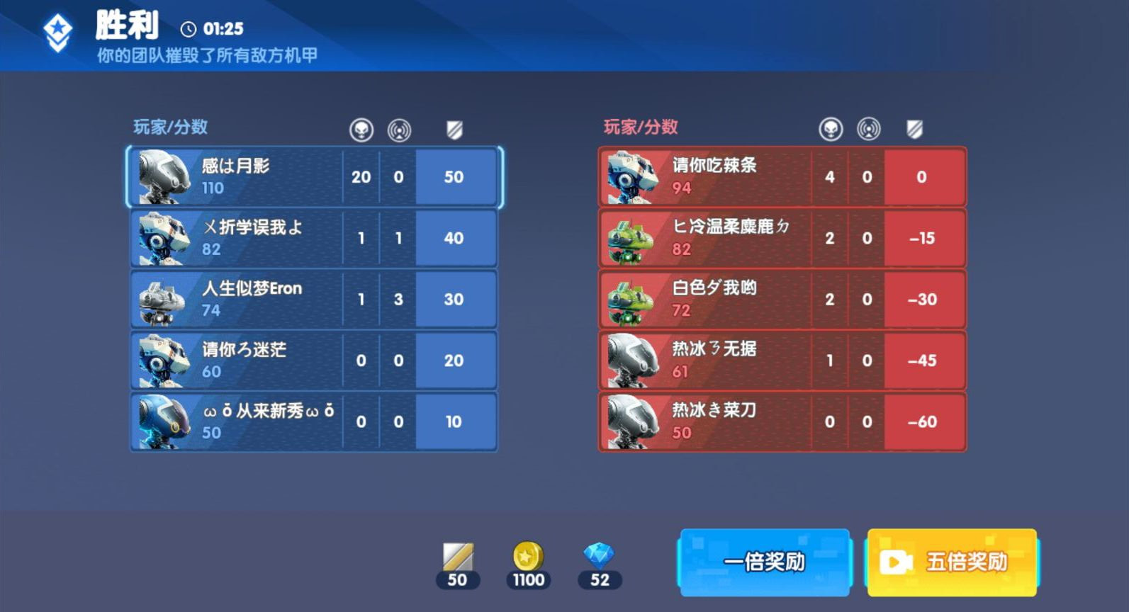 王者机甲5v5下载安装2026版