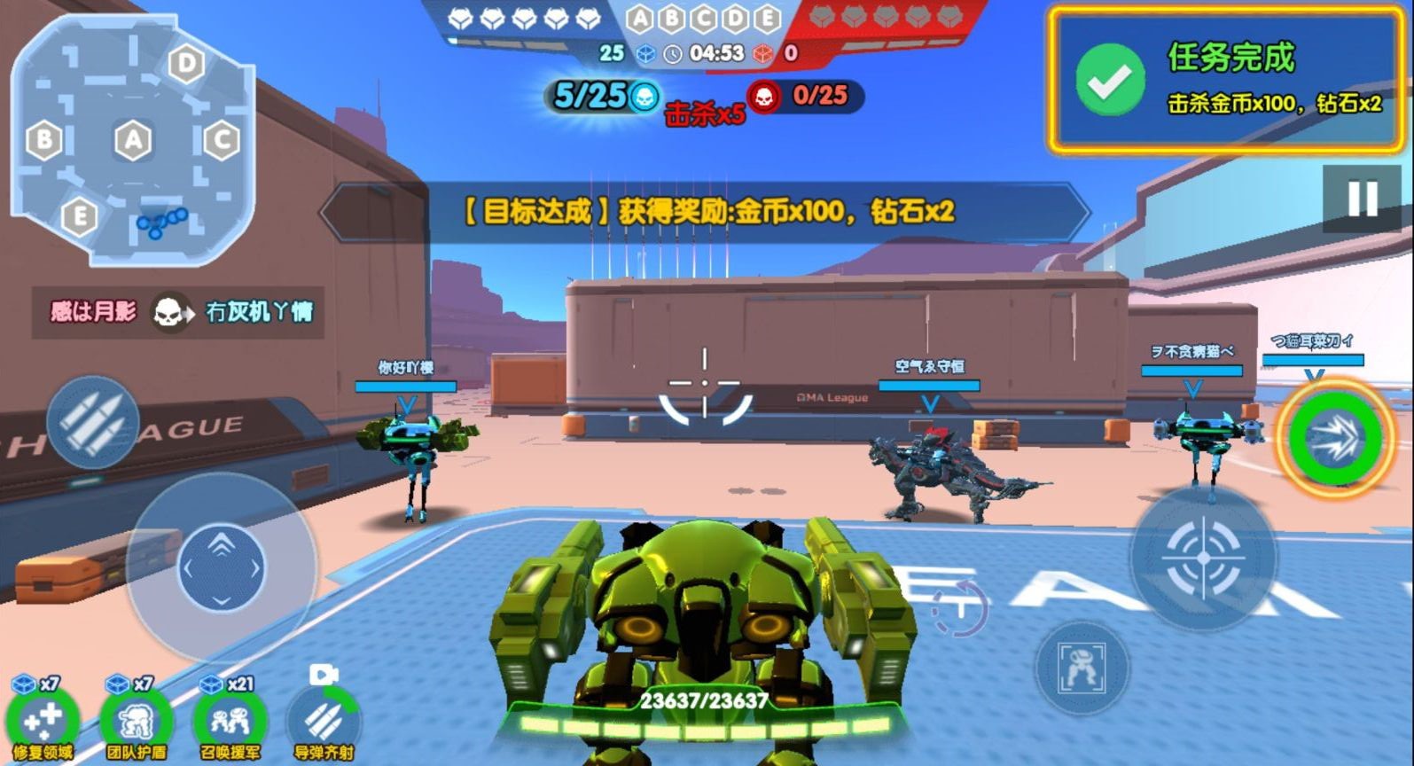 王者机甲5v5下载