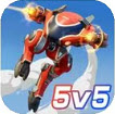 王者机甲5v5下载安装2026版