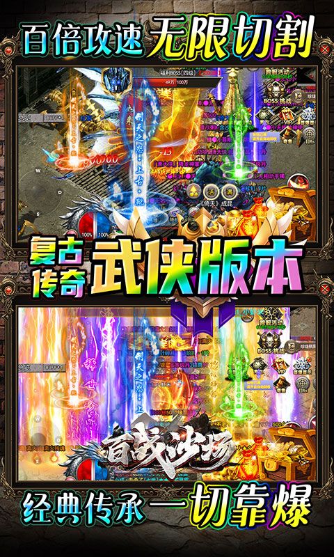百战沙场下载安装2026