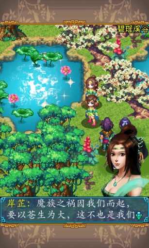 新小鱼儿与花无缺安卓版下载安装