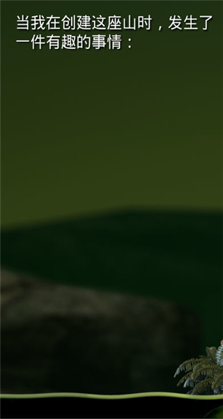 掘地求升安卓版