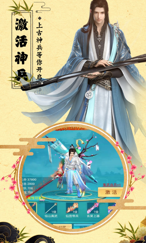 仙境情缘最新版2026安卓版
