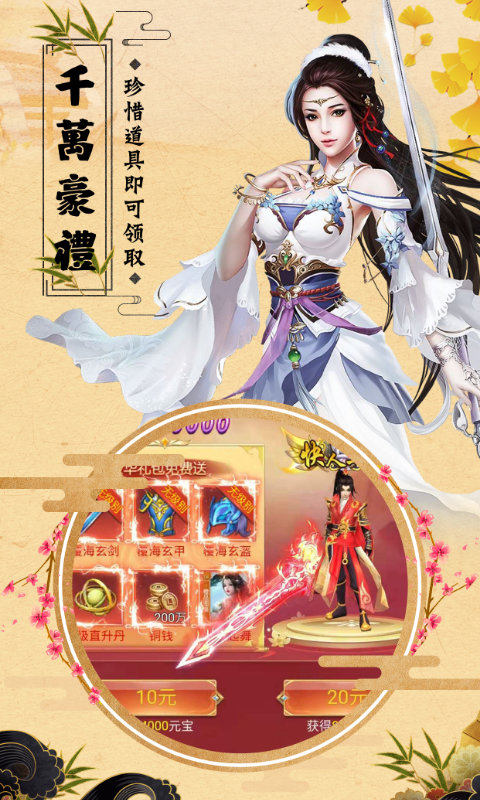 仙境情缘最新版2026安卓版