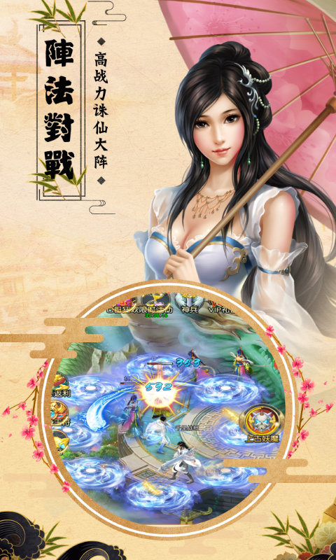 仙境情缘最新版2026安卓版