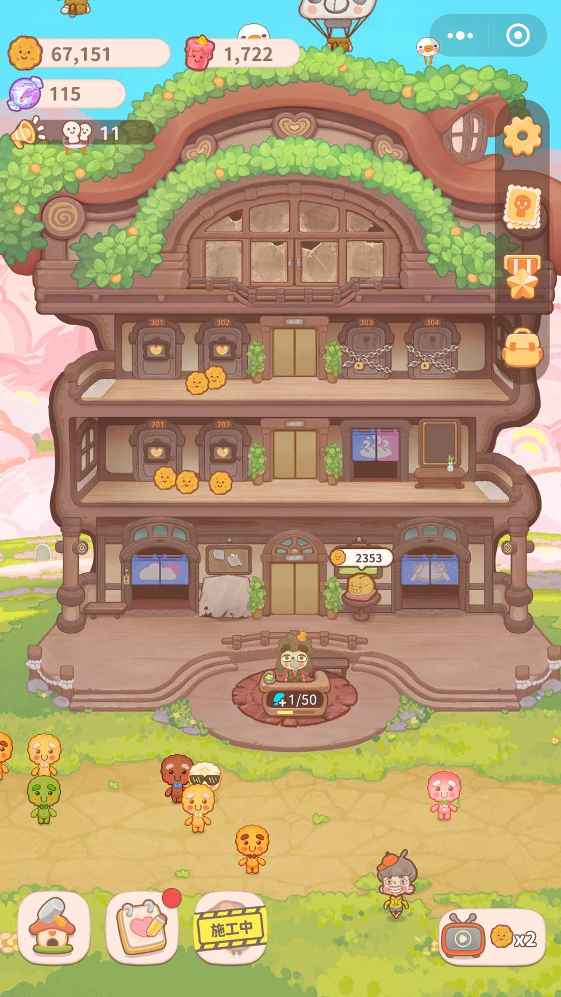 乌冬的旅店免费下载