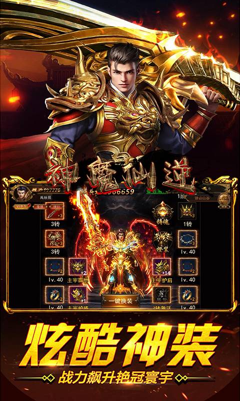 神魔仙逆2026最新下载