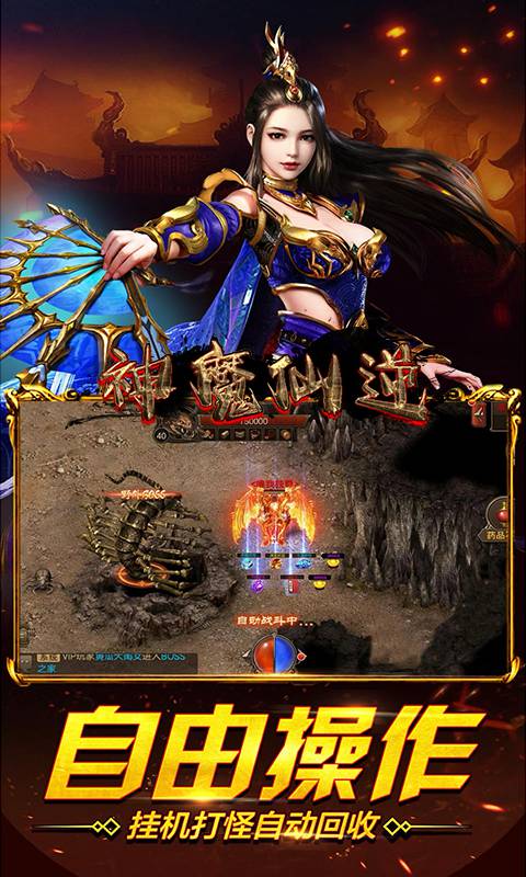 神魔仙逆2026最新下载